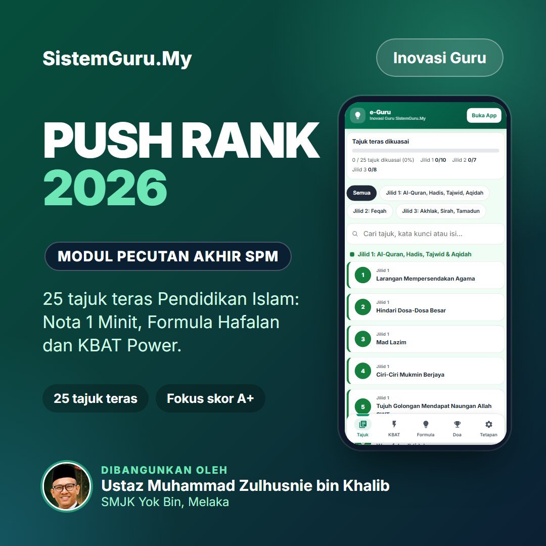PUSH RANK 2026